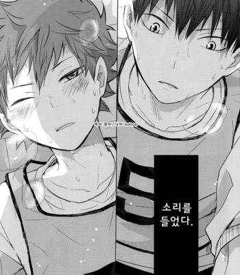[bubunhanten] Haikyuu!! dj – Kokoro Control (update c.02) [kr] – Gay Manga sex 2