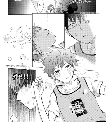 [bubunhanten] Haikyuu!! dj – Kokoro Control (update c.02) [kr] – Gay Manga sex 3