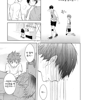 [bubunhanten] Haikyuu!! dj – Kokoro Control (update c.02) [kr] – Gay Manga sex 8