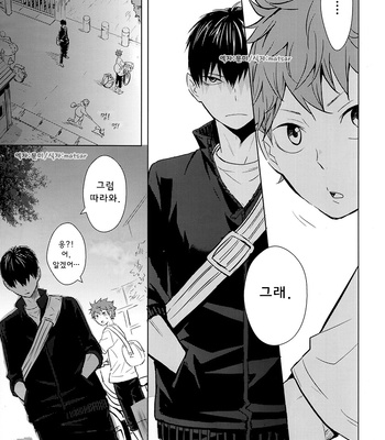 [bubunhanten] Haikyuu!! dj – Kokoro Control (update c.02) [kr] – Gay Manga sex 18