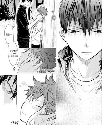 [bubunhanten] Haikyuu!! dj – Kokoro Control (update c.02) [kr] – Gay Manga sex 22