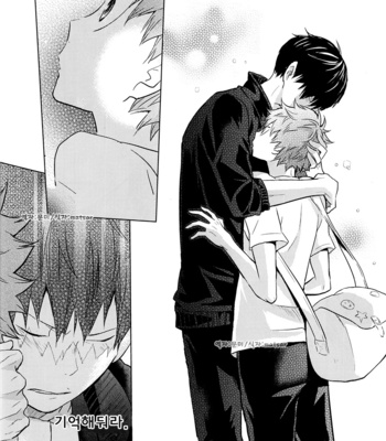 [bubunhanten] Haikyuu!! dj – Kokoro Control (update c.02) [kr] – Gay Manga sex 23