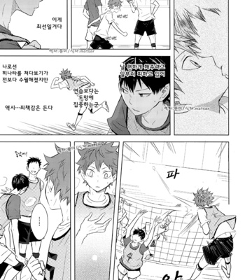 [bubunhanten] Haikyuu!! dj – Kokoro Control (update c.02) [kr] – Gay Manga sex 30
