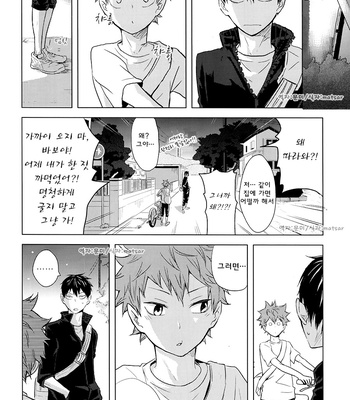 [bubunhanten] Haikyuu!! dj – Kokoro Control (update c.02) [kr] – Gay Manga sex 31