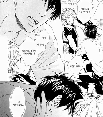 [Urge (Nakata Akira)] Moshimo Boukyaku no Ato – Gintama dj [kr] – Gay Manga sex 18