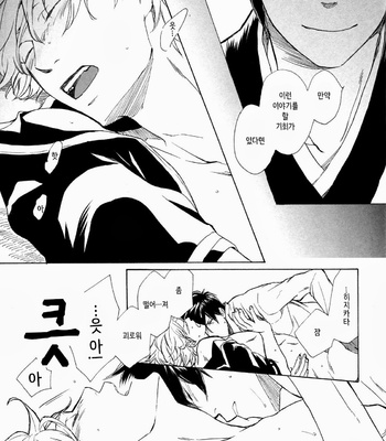 [Urge (Nakata Akira)] Moshimo Boukyaku no Ato – Gintama dj [kr] – Gay Manga sex 21