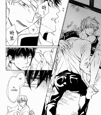 [Urge (Nakata Akira)] Moshimo Boukyaku no Ato – Gintama dj [kr] – Gay Manga sex 22