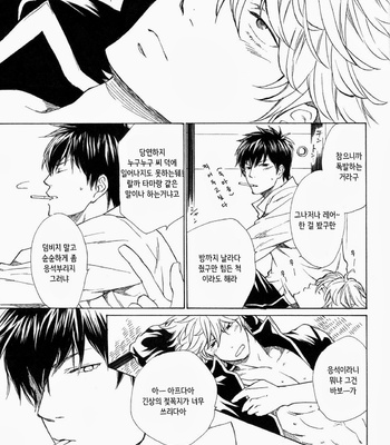 [Urge (Nakata Akira)] Moshimo Boukyaku no Ato – Gintama dj [kr] – Gay Manga sex 27
