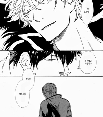 [Urge (Nakata Akira)] Moshimo Boukyaku no Ato – Gintama dj [kr] – Gay Manga sex 29
