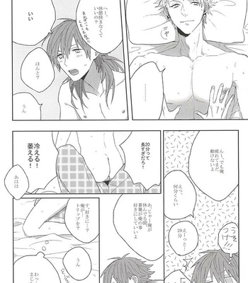 [Zagi Fa! (Jiterou)] Chokochippuminto – DRAMAtical Murder dj [JP] – Gay Manga sex 6