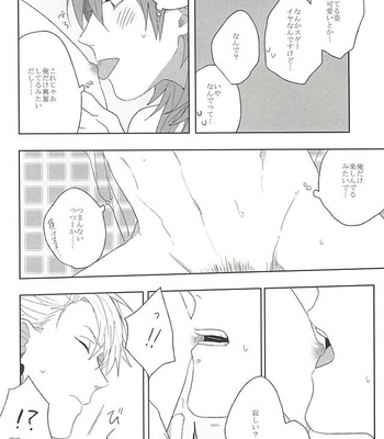 [Zagi Fa! (Jiterou)] Chokochippuminto – DRAMAtical Murder dj [JP] – Gay Manga sex 10