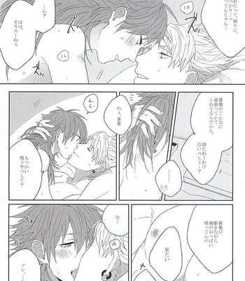 [Zagi Fa! (Jiterou)] Chokochippuminto – DRAMAtical Murder dj [JP] – Gay Manga sex 15
