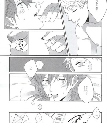[Zagi Fa! (Jiterou)] Chokochippuminto – DRAMAtical Murder dj [JP] – Gay Manga sex 19
