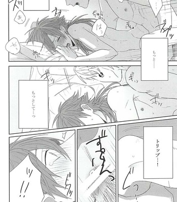 [Zagi Fa! (Jiterou)] Chokochippuminto – DRAMAtical Murder dj [JP] – Gay Manga sex 22