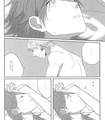 [Zagi Fa! (Jiterou)] Chokochippuminto – DRAMAtical Murder dj [JP] – Gay Manga sex 24