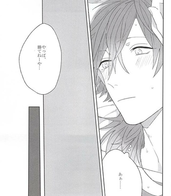 [Zagi Fa! (Jiterou)] Chokochippuminto – DRAMAtical Murder dj [JP] – Gay Manga sex 25