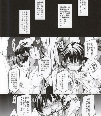 [FIZZCODE (satonishi)] Spilt Milk ～hakutakusanto hakudakutakusan~ – Hoozuki no Reitetsu dj [JP] – Gay Manga sex 2