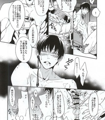 [FIZZCODE (satonishi)] Spilt Milk ～hakutakusanto hakudakutakusan~ – Hoozuki no Reitetsu dj [JP] – Gay Manga sex 6