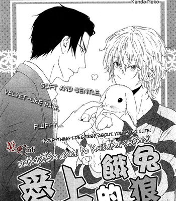 [KANDA Neko] Harapekou Usagi to Koisuru Ookami (c.01-3) [Eng] – Gay Manga sex 37