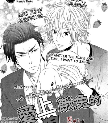 [KANDA Neko] Harapekou Usagi to Koisuru Ookami (c.01-3) [Eng] – Gay Manga sex 71
