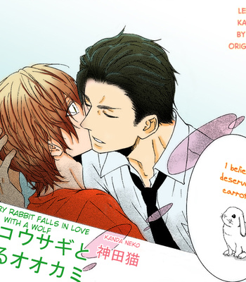 [KANDA Neko] Harapekou Usagi to Koisuru Ookami (c.01-3) [Eng] – Gay Manga sex 69