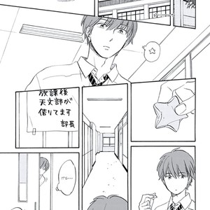 [MITSUKI Emi] Kimi to Mita Houkiboshi o Sagashite [Eng] – Gay Manga sex 145