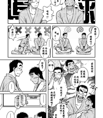 [Akitaku Kikaku (Taku Hiraku)] First Love Bookstore 2 | Hatsukoi Shoten 2 [cn] – Gay Manga sex 7