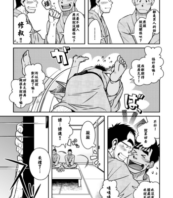 [Akitaku Kikaku (Taku Hiraku)] First Love Bookstore 2 | Hatsukoi Shoten 2 [cn] – Gay Manga sex 9