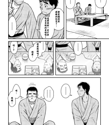 [Akitaku Kikaku (Taku Hiraku)] First Love Bookstore 2 | Hatsukoi Shoten 2 [cn] – Gay Manga sex 12