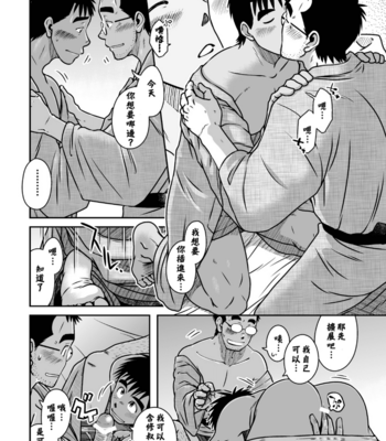 [Akitaku Kikaku (Taku Hiraku)] First Love Bookstore 2 | Hatsukoi Shoten 2 [cn] – Gay Manga sex 14