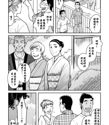 [Akitaku Kikaku (Taku Hiraku)] First Love Bookstore 2 | Hatsukoi Shoten 2 [cn] – Gay Manga sex 22