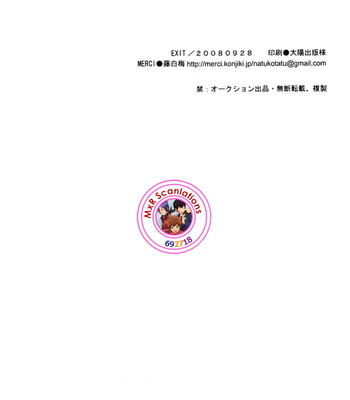 [Merci] Exit – Katekyo Hitman Reborn! dj [Eng] – Gay Manga sex 28