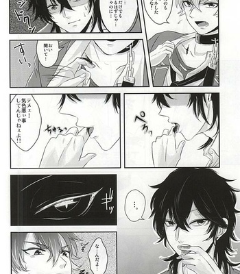 [Haramushi. (Kasaoka Shinichi)] Kyuuketsuki no Oshigoto – Ensemble Stars dj [JP] – Gay Manga sex 11