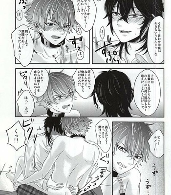 [Haramushi. (Kasaoka Shinichi)] Kyuuketsuki no Oshigoto – Ensemble Stars dj [JP] – Gay Manga sex 18