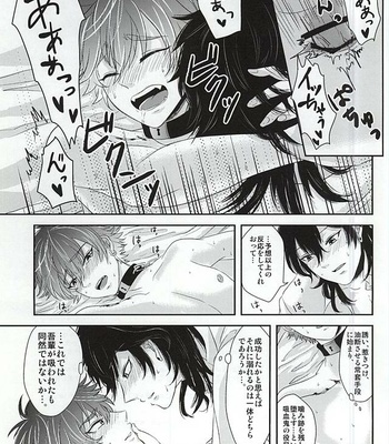 [Haramushi. (Kasaoka Shinichi)] Kyuuketsuki no Oshigoto – Ensemble Stars dj [JP] – Gay Manga sex 22