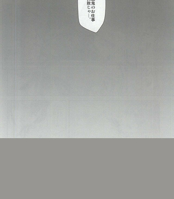 [Haramushi. (Kasaoka Shinichi)] Kyuuketsuki no Oshigoto – Ensemble Stars dj [JP] – Gay Manga sex 23