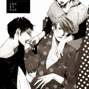 [PSYCHE Delico] Choco Strawberry Vanilla (update c.4-7) [kr] – Gay Manga sex 7