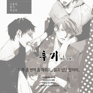 [PSYCHE Delico] Choco Strawberry Vanilla (update c.4-7) [kr] – Gay Manga sex 40