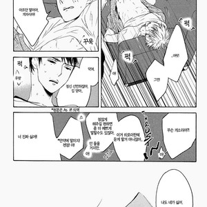 [PSYCHE Delico] Choco Strawberry Vanilla (update c.4-7) [kr] – Gay Manga sex 78