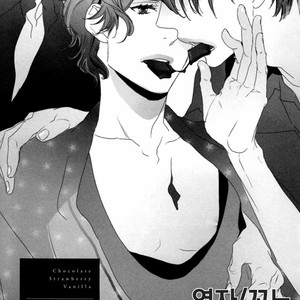 [PSYCHE Delico] Choco Strawberry Vanilla (update c.4-7) [kr] – Gay Manga sex 86