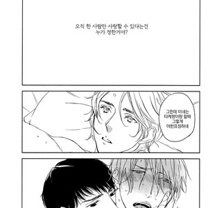 [PSYCHE Delico] Choco Strawberry Vanilla (update c.4-7) [kr] – Gay Manga sex 87