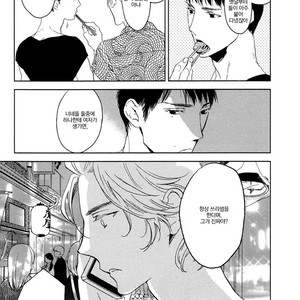 [PSYCHE Delico] Choco Strawberry Vanilla (update c.4-7) [kr] – Gay Manga sex 92