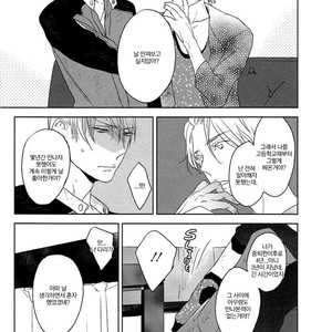 [PSYCHE Delico] Choco Strawberry Vanilla (update c.4-7) [kr] – Gay Manga sex 100