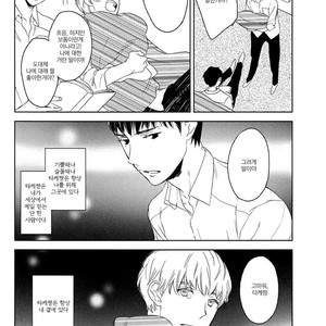 [PSYCHE Delico] Choco Strawberry Vanilla (update c.4-7) [kr] – Gay Manga sex 110