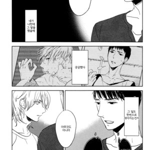 [PSYCHE Delico] Choco Strawberry Vanilla (update c.4-7) [kr] – Gay Manga sex 130