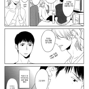 [PSYCHE Delico] Choco Strawberry Vanilla (update c.4-7) [kr] – Gay Manga sex 131