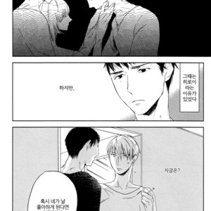 [PSYCHE Delico] Choco Strawberry Vanilla (update c.4-7) [kr] – Gay Manga sex 156