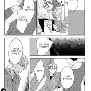 [PSYCHE Delico] Choco Strawberry Vanilla (update c.4-7) [kr] – Gay Manga sex 173
