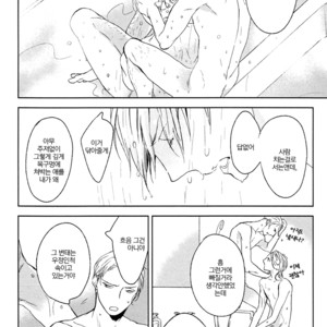[PSYCHE Delico] Choco Strawberry Vanilla (update c.4-7) [kr] – Gay Manga sex 204