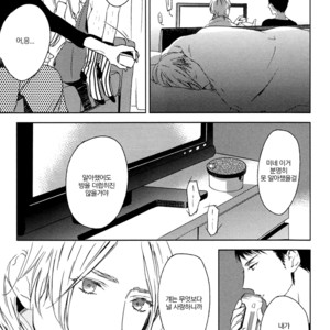[PSYCHE Delico] Choco Strawberry Vanilla (update c.4-7) [kr] – Gay Manga sex 213